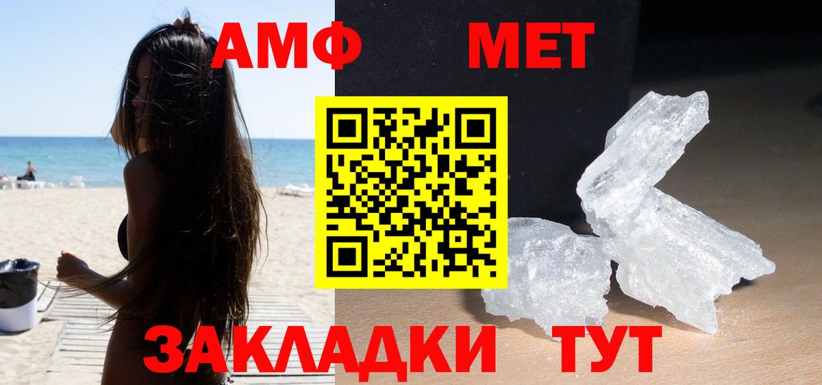 Амфетамин Premium  АМФЕТАМИН  Анапа  Вход с VPN 