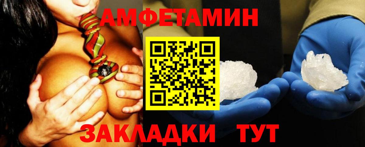 Amphetamine Premium Анапа
