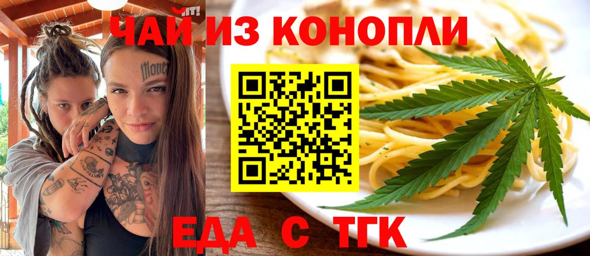 Анапа  Canna-Cookies марихуана  Вход с VPN 