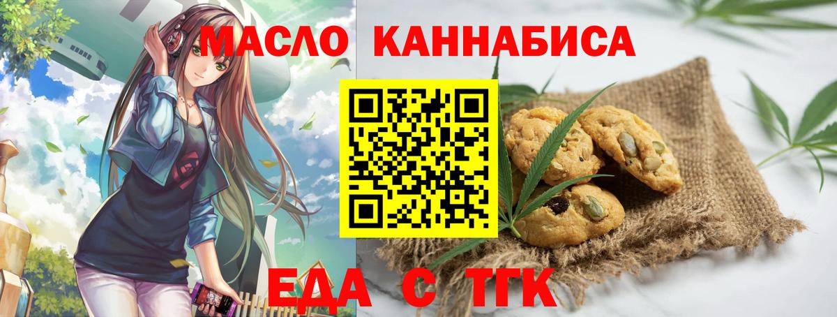 Cannafood конопля Анапа