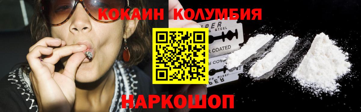 Анапа  Cocaine Перу  Вход с VPN  Кокаин  COCAIN Эквадор 