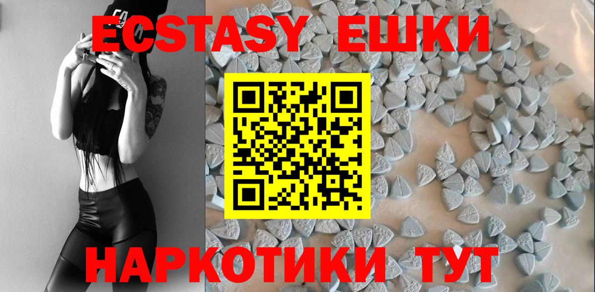 Экстази mix Анапа