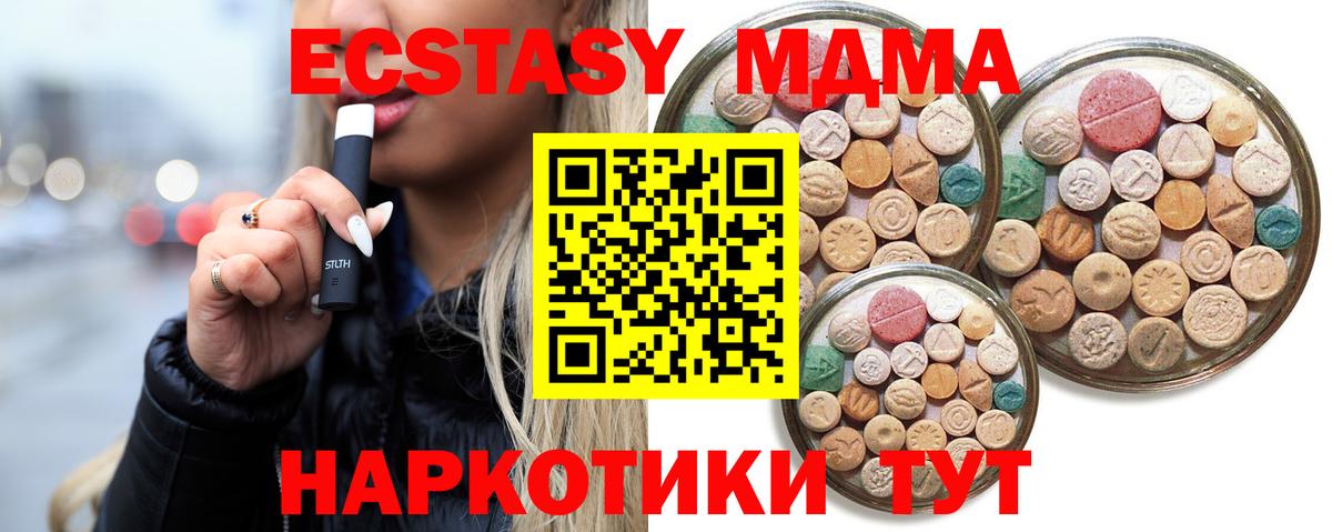 Экстази  Вход с VPN  Анапа  ЭКСТАЗИ mix 