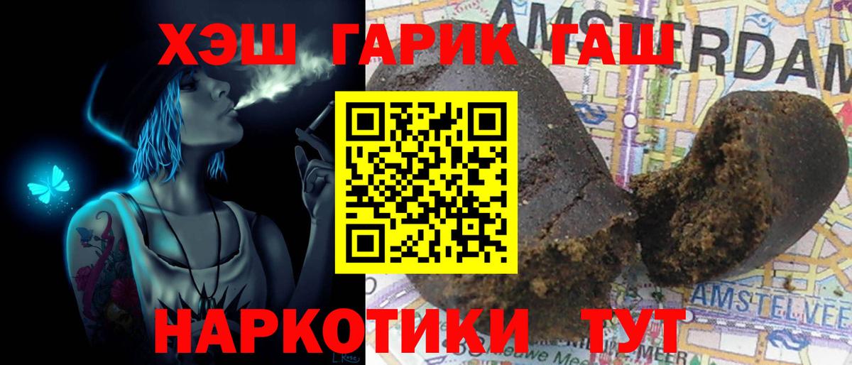 Гашиш хэш  ГАШ  хочу   ГАШ ice o lator  Вход с VPN  Анапа 