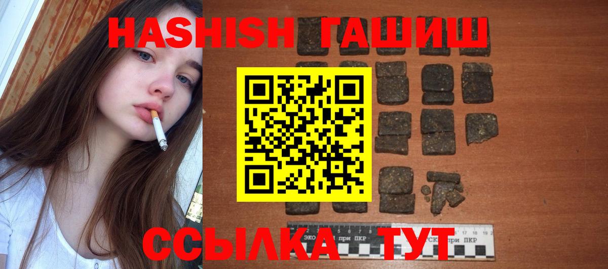 Гашиш hashish Анапа