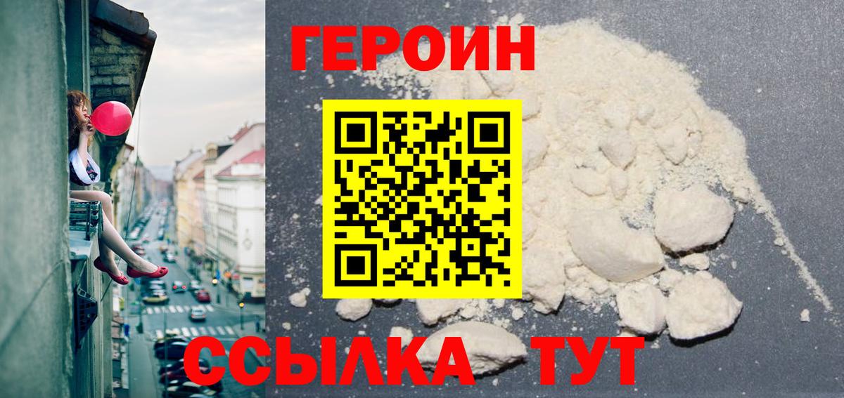 Анапа  Героин Афган  Вход с VPN 