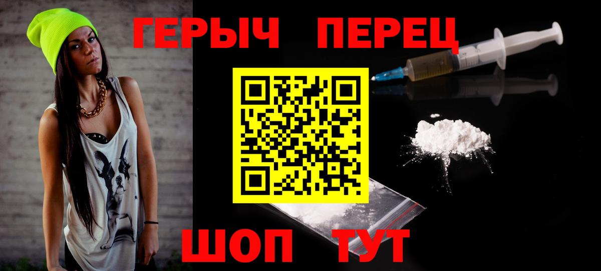 Героин гречка Анапа
