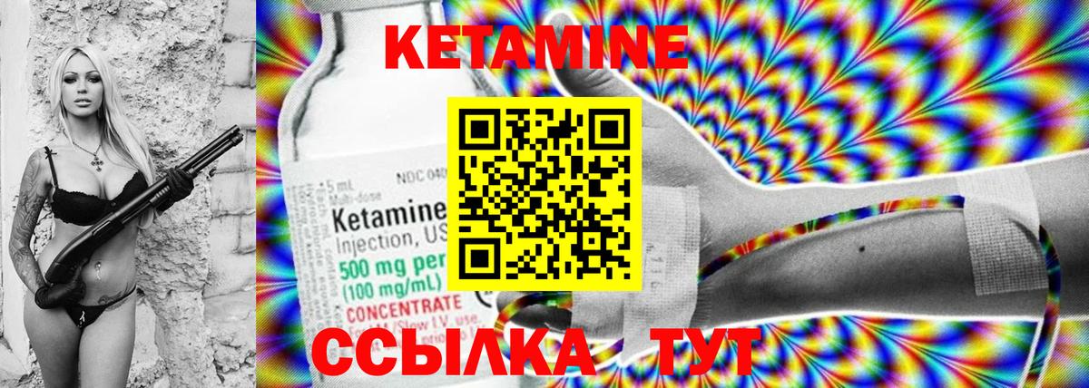 Анапа  Кетамин VHQ  Вход с VPN 