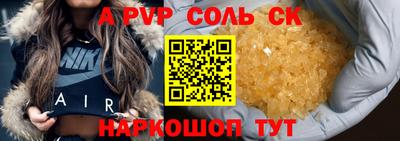 альфа пвп VHQ Обнинск