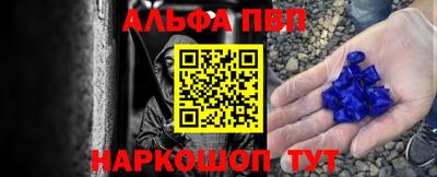 альфа пвп VHQ Обнинск