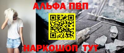 альфа пвп VHQ Обнинск