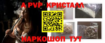 альфа пвп VHQ Обнинск