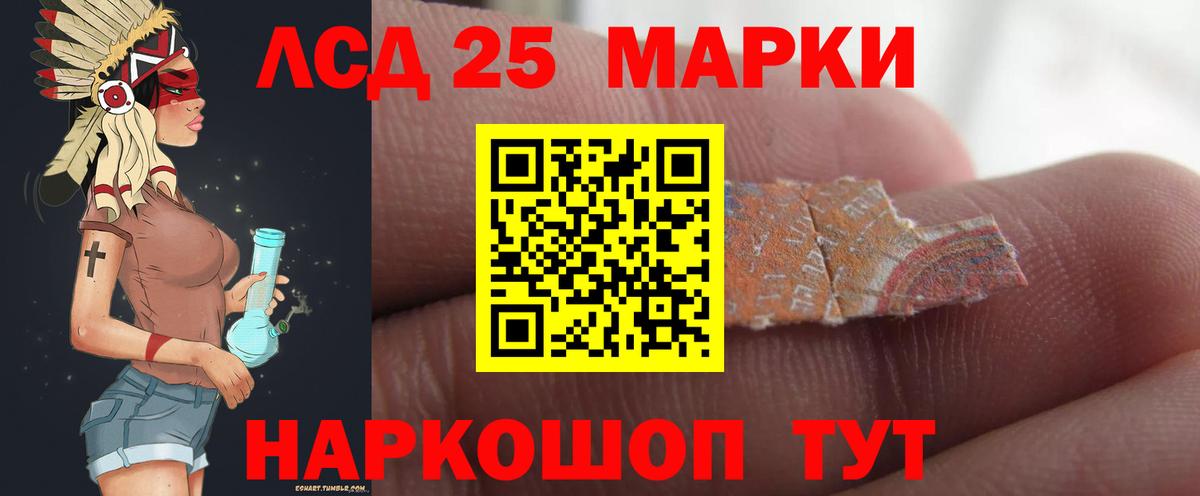 LSD-25 экстази кислота  Вход с VPN  Лсд 25 экстази ecstasy  ЛСД экстази  Анапа 