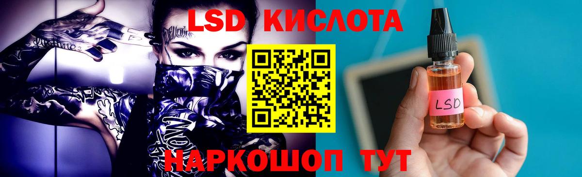 ЛСД экстази кислота Анапа