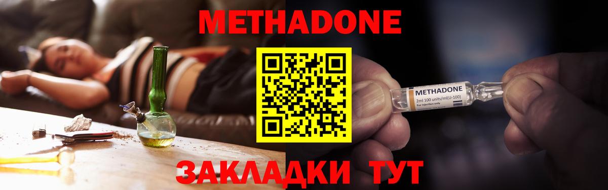 Анапа  Метадон VHQ  ссылка на мегу маркетплейс  Вход с VPN 