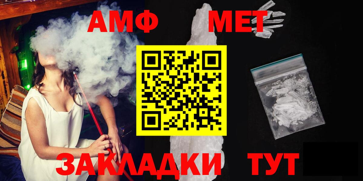 Анапа  МЕТАМФЕТАМИН мет  МЕТАМФЕТАМИН мет  Вход с VPN 
