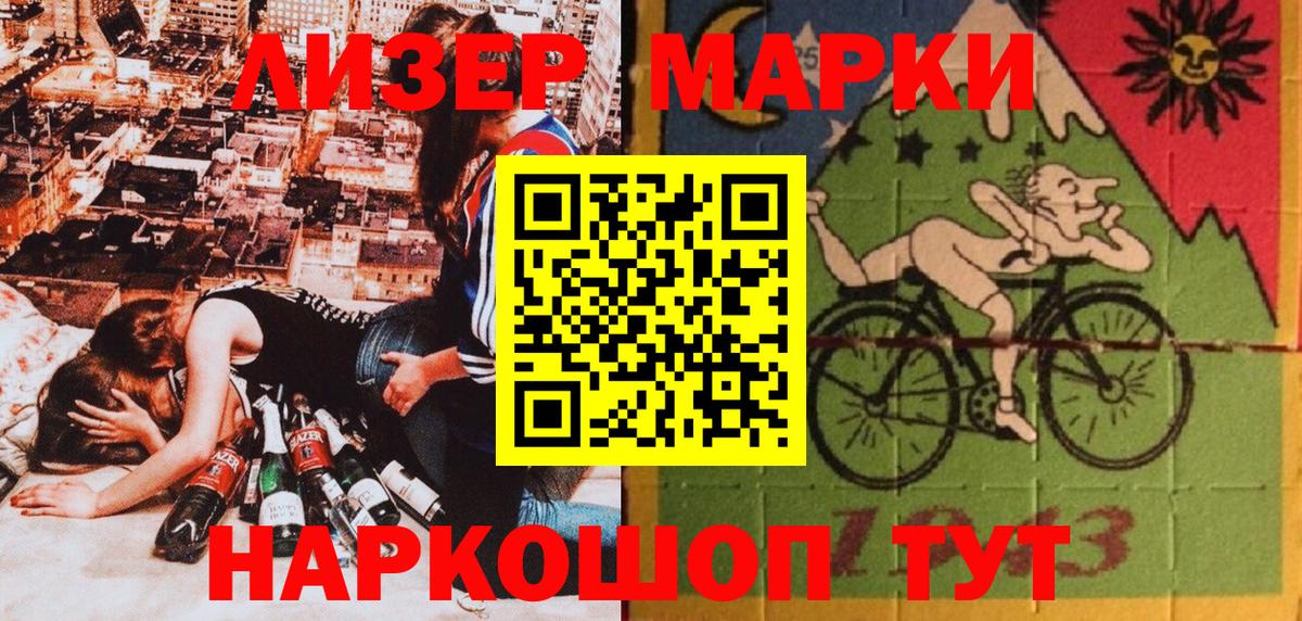 Анапа  Марки NBOMe 1,8мг  Марки NBOMe 1,8мг  Вход с VPN 
