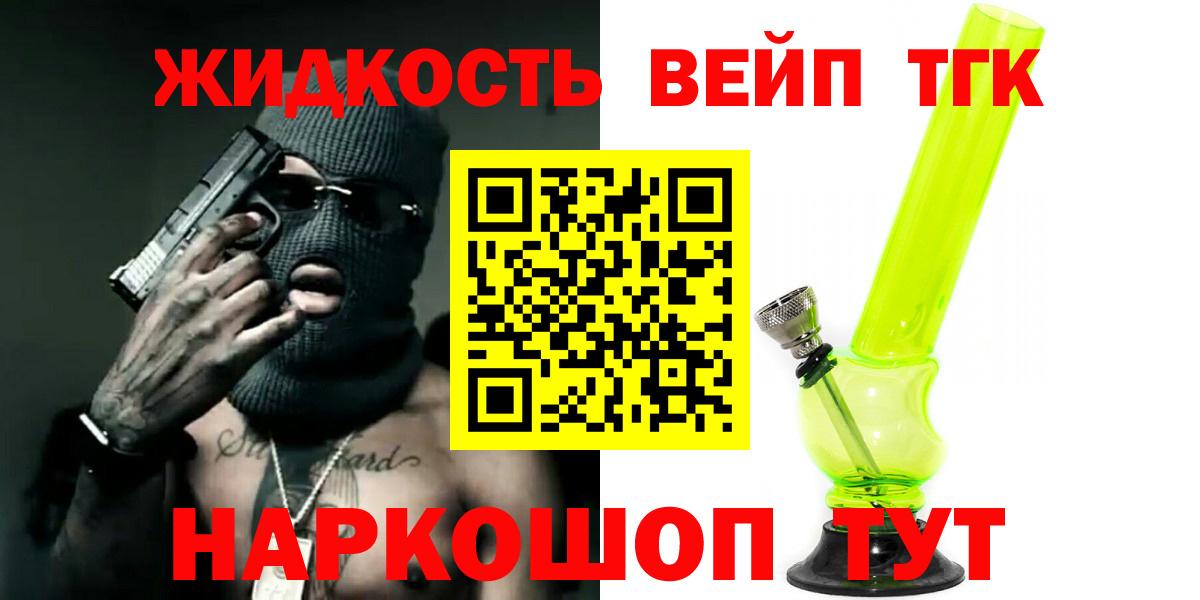 ТГК гашишное масло Анапа