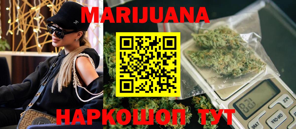 Канабис план Анапа